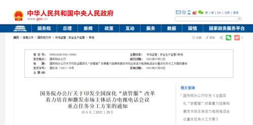 國務(wù)院清理招標(biāo)投標(biāo)不合理門檻 教育咨詢服務(wù)平等競爭邁出關(guān)鍵一步