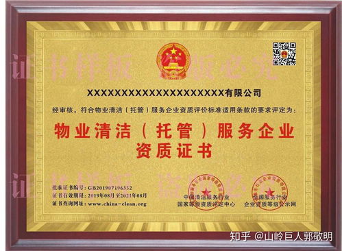 環(huán)宇基地全面開展物業(yè)清潔托管服務及資質申報培訓