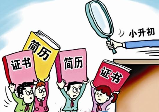 北京全面取消“小升初”特長招生，教育政策轉向促公平