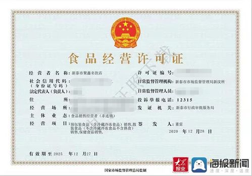新泰市發(fā)出泰安市首張電子食品經營許可證，助推教育咨詢服務規(guī)范化發(fā)展
